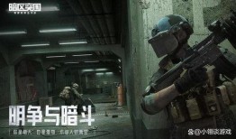 暗区突围最新福利爆料,全新活动等你来战！